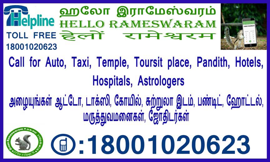 Call for Auto, Taxi, Temple, Tourist place, Pandith, Hotels, Hospitals, Astrologers